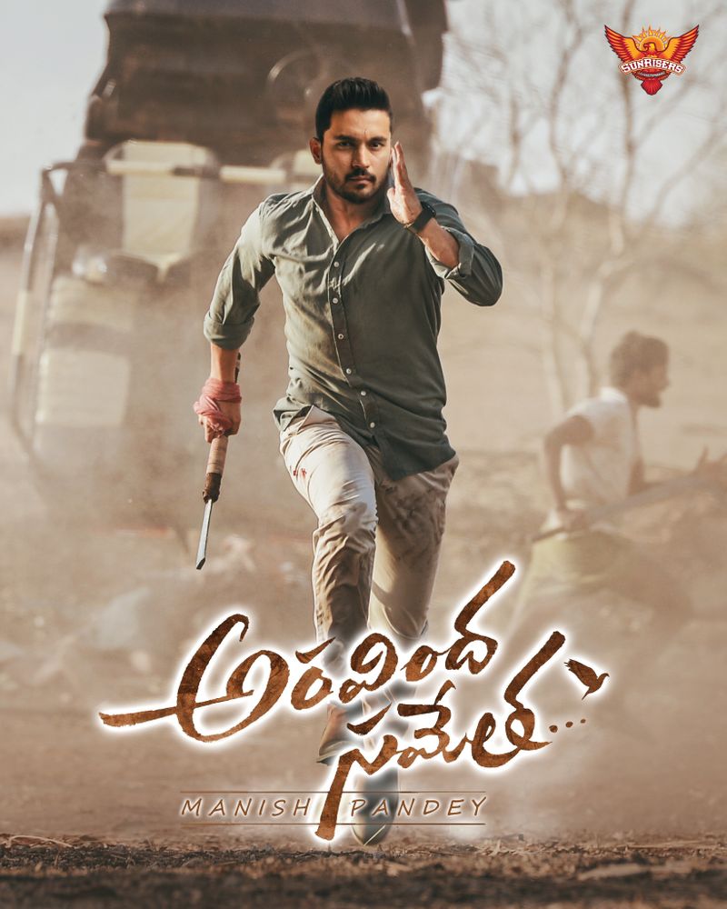 మనీశ్ పాండేను అరవింద సమేత మనీశ్ పాండేగా మార్చేశాడు ఎస్ఆర్హెచ్ అడ్మిన్. ‘మీకు తెలుసు మనీశ్ పాండే నుంచి ఏం ఆశించొచ్చు... ఏ మాత్రం దయలేని బ్యాటింగ్’ అంటూ డైలాగ్ పెట్టాడు...