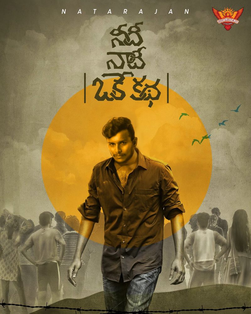 చిన్నగ్రామం నుంచి సెన్సేషనల్ స్టార్గా ఎదిగిన నటరాజన్ను ‘నీది నాది ఒకే కథ’ పోస్టర్తో పరిచయం చేసింది సన్రైజర్స్. ‘ఇది నట్టూ కథ... మీ కథ... మీది, నట్టూది ఒకే కథ’ అంటూ డైలిగ్ జోడించాడు.