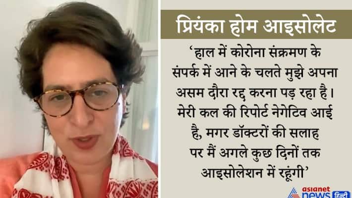 Assam assembly elections, Congress leader Priyanka Gandhi three public meetings in Assam kpa Assam assembly elections, Congress leader Priyanka Gandhi three public meetings in Assam kpa