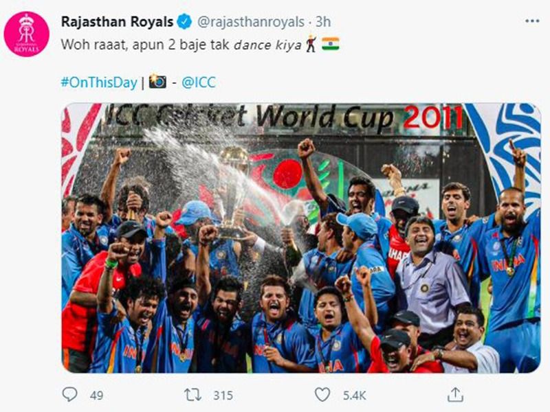 ভারতের বিশ্বজয়ের ছবি শেয়ার করে একটি মজার কমেন্ট করা হয় রাজস্থান রয়্যালসের পক্ষ থেকে। বলা হয়, সেই রাতে আমি ২টো পর্যন্ত নেচেছিলাম। সঙ্গে ডান্স ও ভারতীয় পতাকার ইমোজি শেয়ার করা হয়।