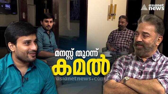 kamalhaasan interview election politics rajnikanth bjp kamalhaasan interview election politics rajnikanth bjp