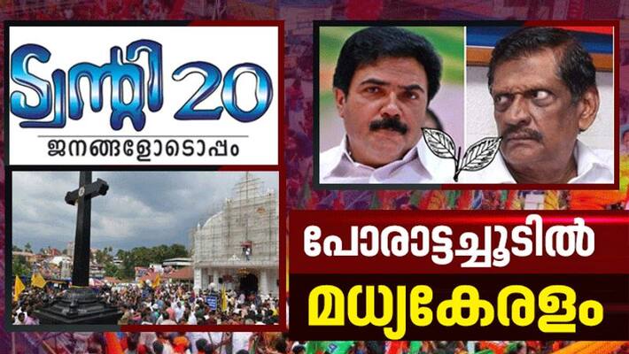 kerala assembly elections 2021 central kerala election campiagn in final lap kerala assembly elections 2021 central kerala election campiagn in final lap