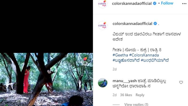 Kannada serial Geetha getting trolled in Social media for its latest episodes dpl