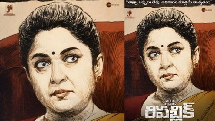 ramyakrishna powerfull role in sai tej republic arj ramyakrishna powerfull role in sai tej republic arj