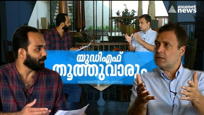 kerala assembly election special interview with rahul gandhi kerala assembly election special interview with rahul gandhi