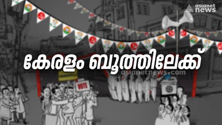 kerala gets ready to vote only hours left for polling day kerala gets ready to vote only hours left for polling day