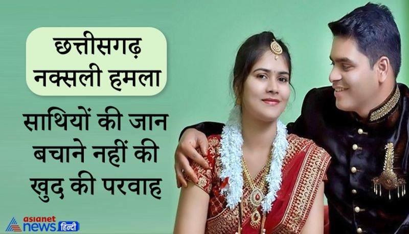 शहीद दीपक के पिता बताते हैं कि जब वो बीजापुर के अस्पताल पहुंचे, तब जवानों के शव लाए जा रहे थे। उन्हें देखकर दिल बैठा जा रहा था। छठवें नंबर पर दीपक का शव था। उसे देखकर उनके दिल पर क्या बीती, बयां नहीं कर पाए। बता दें कि नक्सलियों ने CRPF और पुलिस के 700 जवानों को घेरकर हमला किया था। दीपक छत्तीसगढ़ पुलिस में सब इंस्पेक्टर थे। वे अपनी टीम को लीड कर रहे थे।