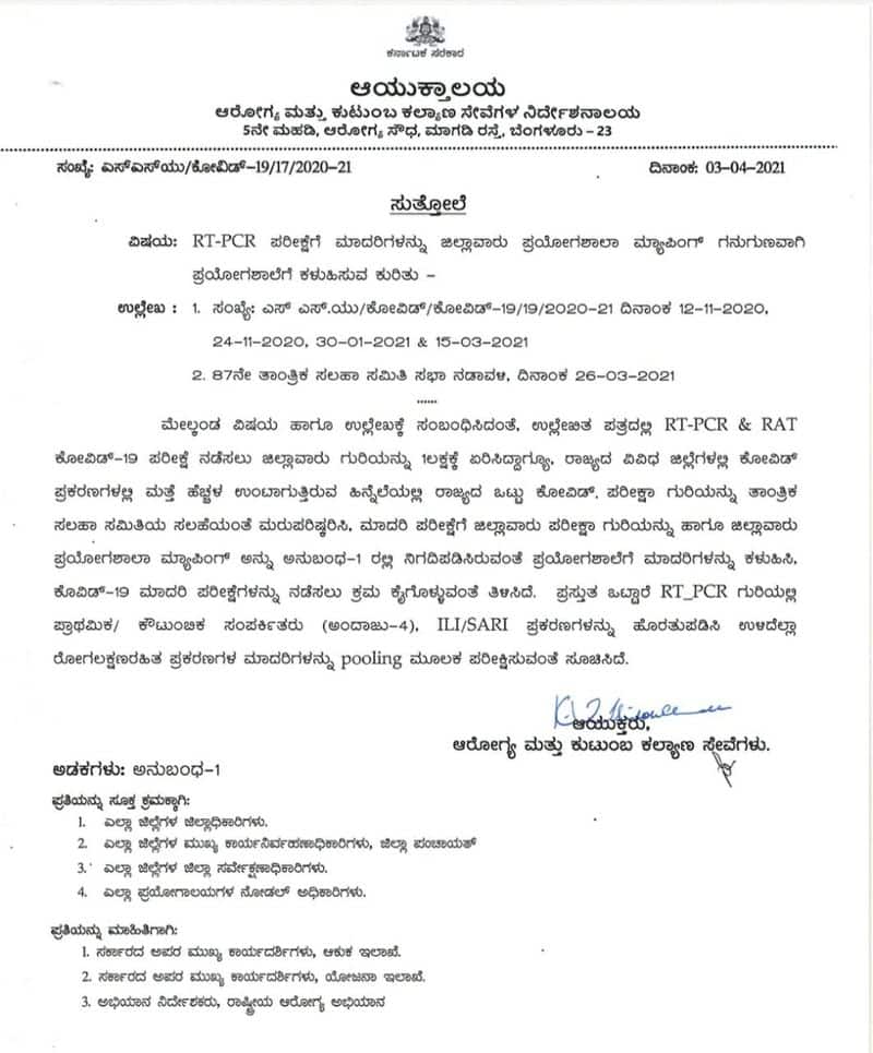 Karnataka Health Department Decided for Pooling Test for Increase Covid Test grg