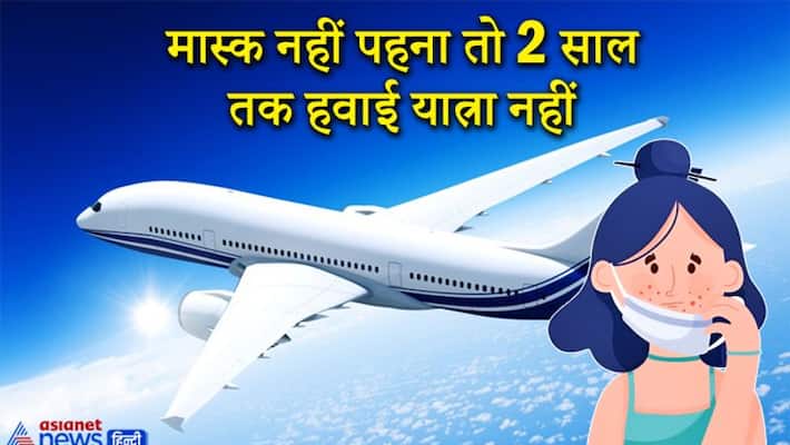 Covid Protocol: Air Flight will be prohibited for two years if not wearing mask DHA Covid Protocol: Air Flight will be prohibited for two years if not wearing mask DHA