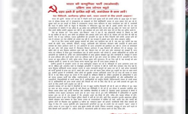 वहीं दूसरी तरफ दंतेवाड़ा से नक्सलियों ने एक पर्चा जारी कर जवानों से अपील की है कि वह वह उनके जन आंदोलन में साथ आएं। साथ ही सरकार की तरफ से चलाए जा रहे ऑपरेशन प्रहार का हिस्सा न बनें। राज्य सरकार का साथ ना दे। ना ही अपने बड़े अधिकारियों का फरमान मानें, क्योंकि वह जवानों का शोषण करते हैं। वह दमनकारी नीतियां चला रहे हैं। उनका वेतन जनता का खून-पसीना है। यह पैसा ना तो पीएम मोदी का है और ना ही मुख्यमंत्री बघेल का। इसलिए वह हम लोगों का साथ दें। साथ ही उन्होंने पर्चे में लिखा कि जय-जवान और जय किसान के नारे के साथ सरकारें धोखा कर रही हैं। 75 साल होने के बाद ना तो जवानों को रोजगार मिला है और ना ही किसानों को इंसाफ मिला है। साथ ही उन्होंने 26 अप्रैल को भारत बंद करने की अपील भी की है।