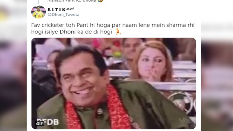 इसे देखकर तो फैंस अपनी हंसी ही नहीं रोक पाएंगे। इन्होंने लिखा कि 'फेवरेट क्रिकेटर तो पंत ही होगा, पर नाम लेने में शर्मा रही होंगी, इसलिए धोनी को दे दी होगी।'