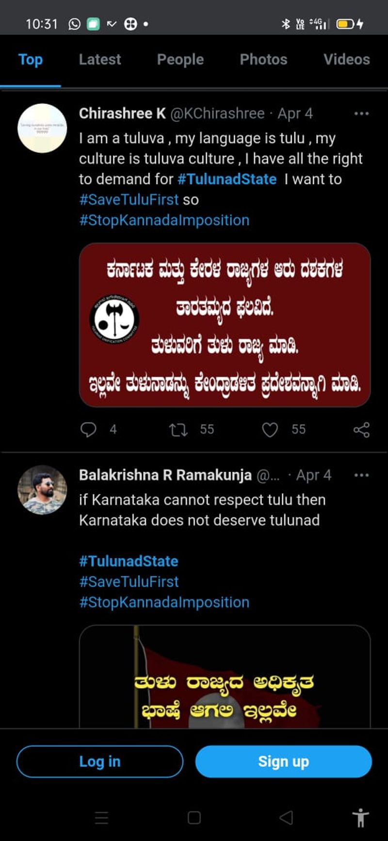 <p>ಕೇಂದ್ರ ಮತ್ತು ರಾಜ್ಯ ಸರ್ಕಾರ ಬೇಡಿಕೆಗೆ ಸ್ಪಂದಿಸದ ಹಿನ್ನೆಲೆ ಪ್ರತ್ಯೇಕ ತುಳು ರಾಜ್ಯದ ಬೇಡಿಕೆ</p>