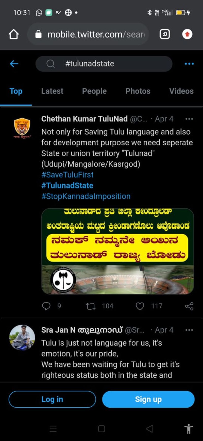 <p>ಹಲವು ನೆಟ್ಟಿಗರಿಂದ ಪ್ರತ್ಯೇಕ ರಾಜ್ಯ ಬೇಡಿಕೆಗೆ ಭಾರೀ ವಿರೋಧ</p>