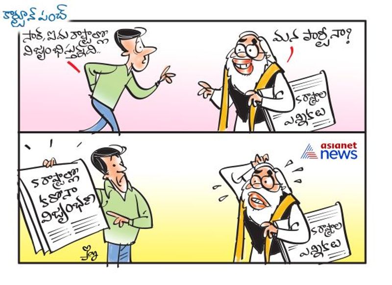 cartoon punch