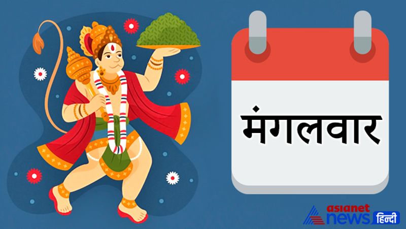 <p><strong>2.</strong> मंगलवार को गुड़ से बने लड्डू का भोग लगाने से हनुमानजी प्रसन्न होते हैं।<br />
</p>