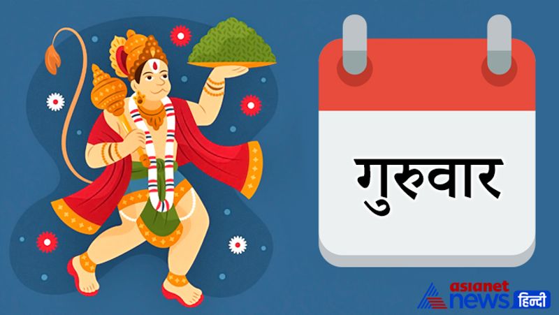 <p><strong>4.</strong> गुरुवार को बूंदी या बूंदी के लड्डू का भोग हनुमानजी को विशेष रूप से लगाना चाहिए।<br />
</p>
