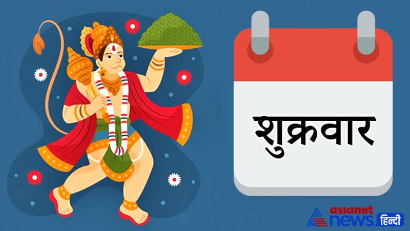 <p><strong>5.</strong> शुक्रवार को केसर-भात यानी केसरयुक्त मीठे चावल का भोग लगाना चाहिए। इससे जीवन की परेशानियां कुछ कम हो सकती हैं।<br />
</p>