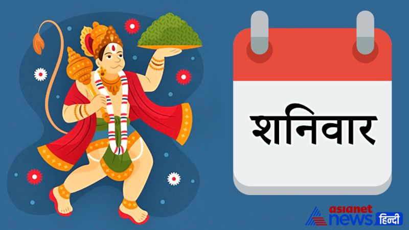 <p><strong>6.</strong> अंजनीपुत्र को शनिवार को इमरती का प्रसाद चढ़ाना चाहिए। इससे ग्रहों से शुभ फल मिलने लगते हैं।<br />
</p>