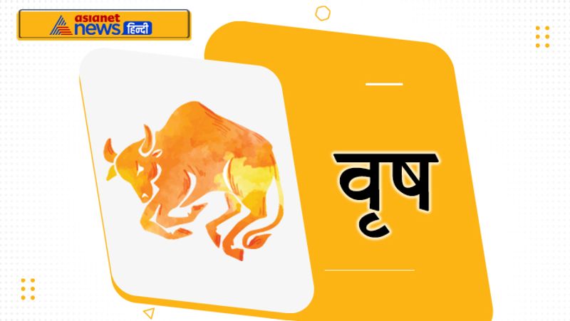 <p><strong>वृष</strong><br />
दसवां गुरु बिजनेस के लिए फायदेमंद साबित होगा। परिवार में खुशियां का माहौल रहेगा। नया वाहन खरीदने के योग बनेंगे। पुराना कर्ज चुकता हो जाएगा।</p>