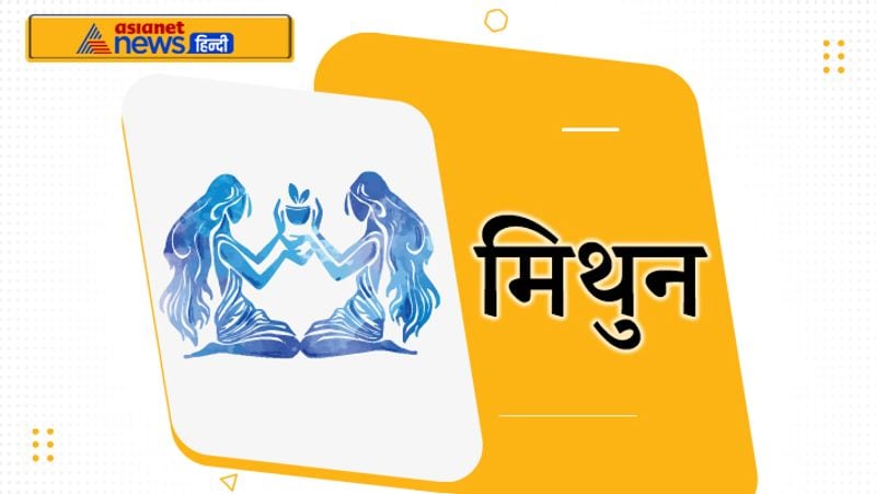 <p><strong>मिथुन</strong><br />
नौवें गुरु के कारण हेल्थ से जुड़ी परेशानियां कुछ हो सकती हैं। अटका हुआ पैसा मिल सकता है। किसी धार्मिक यात्रा पर जा सकते हैं। खर्च अधिक हो सकता है।</p>