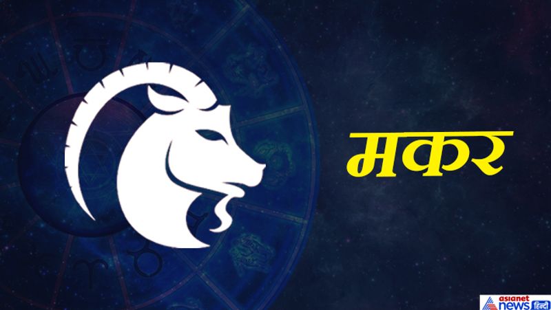 <p><strong>फायदा-</strong> दोस्तों और भाइयों से मदद मिलेगी। निवेश या पैसों से जुड़े मामलों में सफलता मिल सकती है। स्टूडेंट्स के लिए भी दिन अच्छा है।<br />
<strong>नुकसान-</strong> ऑफिस और घर के बीच संतुलन नहीं बना पाएंगे। किसी से विवाद हो सकता है। दांपत्य जीवन में विवाद संभव है।<br />
<strong>उपाय-</strong> चिड़ियों के लिए छत पर दाना डालें।<br />
</p>