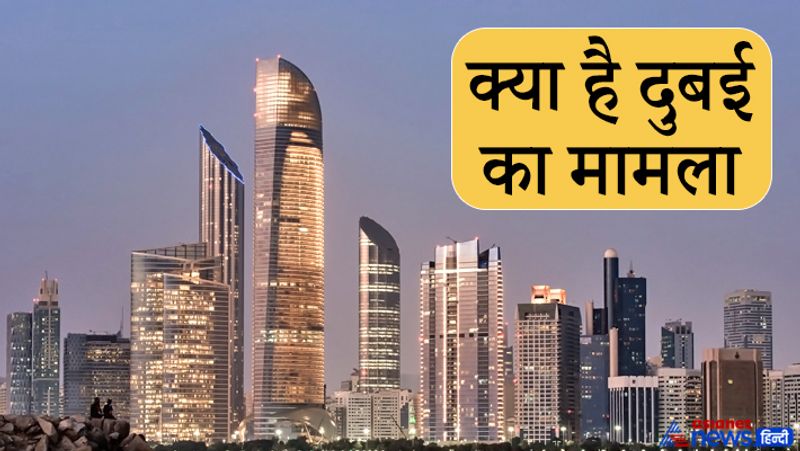 <p><strong>क्या है दुबई का मामला</strong><br />
दरअसल, जो भी लोग संयुक्त अरब अमीरात की यात्रा करते हैं या फिर वहीं पर रहते हैं, उन पर देश का क़ानून लागू होता है, चाहे वे वहां के नागरिक हों या न हो। यूएई के ज़्यादातर क़ानून शरीया क़ानून पर आधारित हैं, और इससे पहले भी हां पर लोगों को सार्वजनिक जगहों पर प्रेम का इज़हार करने और समलैंगिक संबंधों के सार्वजनिक प्रदर्शन के लिए जेल की सज़ा मिल चुकी है। </p>