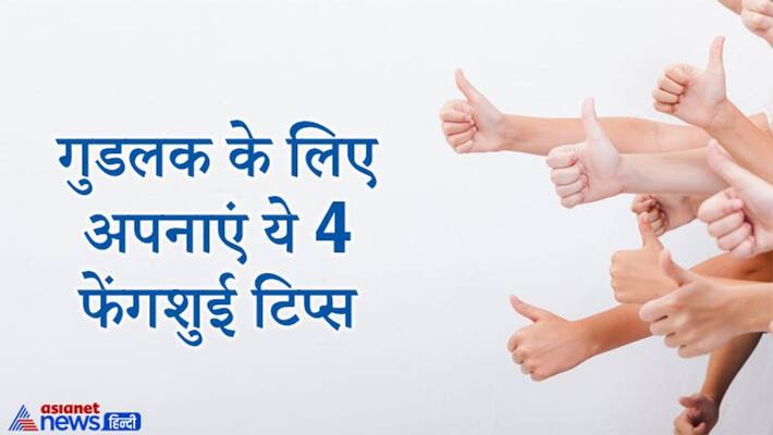 4 remedies for Feng Shui, which can increase your good luck and reduce problems KPI 4 remedies for Feng Shui, which can increase your good luck and reduce problems KPI