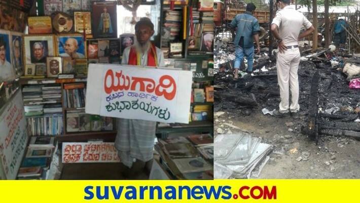 Kannada Book Lover Syed Isaaq Gets GP Rajaratnam award Mysuru mah Kannada Book Lover Syed Isaaq Gets GP Rajaratnam award Mysuru mah