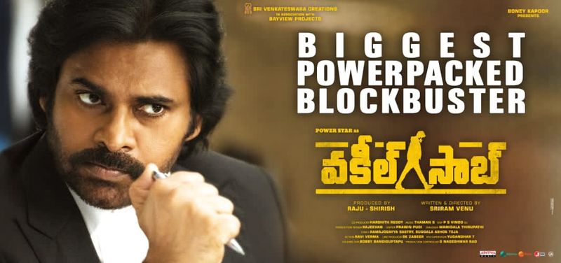 నిజానికి కరోనాతో జనాలు బెంబెలెత్తిపోతున్నారు. ఏం తోచని పరిస్థితుల్లో ఉన్నారు. కానీ పవన్ కళ్యాణ్ నటించిన సినిమాకి మాత్రం ఆడియెన్స్ పోటీ పడీ మరి వెళ్తున్నారు. చాలా వరకు హౌజ్ఫుల్ అవుతున్నాయి. ఇందులో ఏ ఒక్కరికిద్దరికి కరోనా ఉన్నా అది మిగతా వారికి పాకే అవకాశం చాలా ఉంది. ఇలాంటి ప్రమాదకర పరిస్థితుల్లోనూ సినిమాకి ఈ రేంజ్లో కలెక్షన్లు వస్తుందని చెబితే కచ్చితంగా అది వివాదంగా మారుతుంది. జనం ప్రాణాలతో చెలగాటం అనే విమర్శలొస్తాయి. ఇది కొత్త వివాదాలకు కారణమవుతుందని చిత్ర బృందం భావించి ప్రకటించడం లేదని తెలుస్తుంది.