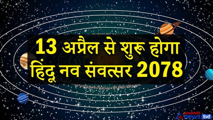 How the planetary cabinet will be in the new era 2078, who will be the king and who will be the minister? KPI How the planetary cabinet will be in the new era 2078, who will be the king and who will be the minister? KPI
