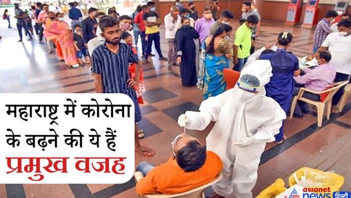 why maharashtra is worst affected state by corona virus Know the reason KPP why maharashtra is worst affected state by corona virus Know the reason KPP