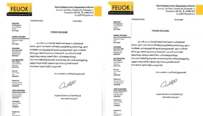 feuok press release about fahadh faasil