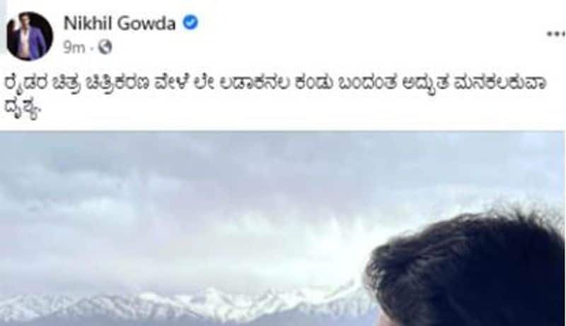 Kannada Actor Nikhil Kumaraswamy trolled for using the wrong Kannada word  vcs