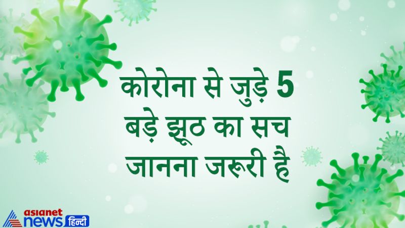 सोशल मीडिया पर एक बड़ा झूठ ये बोला जा रहा है कि WHO ने कहा है कि भारत में आने वाले 72 से 108 घंटे बहुत भारी होने वाले हैं। इस दौरान 50 हजार से ज्यादा लोगों की मौत होगी। यह मैसेज पूरी तरह झूठ है। खुद WHO ने कहा कि उनकी तरफ से ऐसा कोई मैसेज नहीं जारी किया गया है।