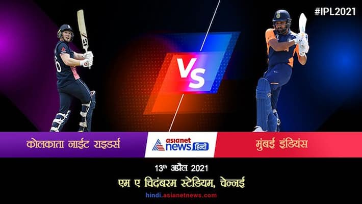 IPL2021 : KKR vs Mumbai Indians, 5th Match - Live Cricket Score, Commentary dva IPL2021 : KKR vs Mumbai Indians, 5th Match - Live Cricket Score, Commentary dva