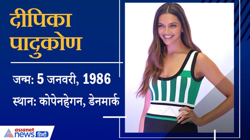 <p>दीपिका पादुकोण का नाम इंडस्ट्री में टॉप एक्ट्रेसेस में शुमार है। उनका जन्म कोपेनहेगन, डेनमार्क में 5 जनवरी, 1986 को हुआ था। उनकी अपकमिंग फिल्म पठान है।</p>