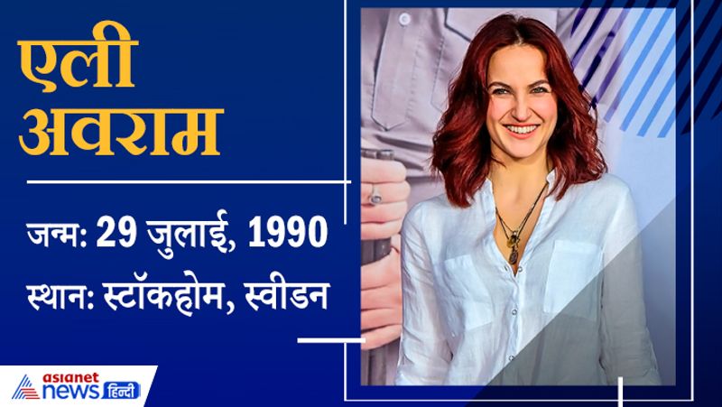 <p>29 जुलाई, 1990 को स्टॉकहोम, स्वीडन में जन्मी एली अवराम ज्यादातर फिल्मों में आइटम नंबर करते नजर आती है।</p>