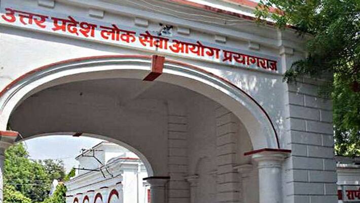 UPPSC PCS 2020 Final Result, See merit list here PWA UPPSC PCS 2020 Final Result, See merit list here PWA