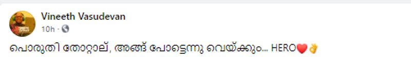 <p>സഞ്ജുവിന് കയ്യടിച്ച് നിരവധി ആരാധകരാണ് സാമൂഹ്യമാധ്യമങ്ങളില് പ്രത്യക്ഷപ്പെട്ടത്. എല്ലാവര്ക്കും എടുത്തുപറയാന് മലയാളി താരത്തിന്റെ പോരാട്ടവീര്യമുണ്ടായിരുന്നു. 'പൊരുതിത്തോറ്റാല് ഞങ്ങളങ്ങ് ക്ഷമിക്കും' എന്ന് അഭിപ്രായപ്പെട്ട ആരാധകര് നിരവധിയാണ്. </p>