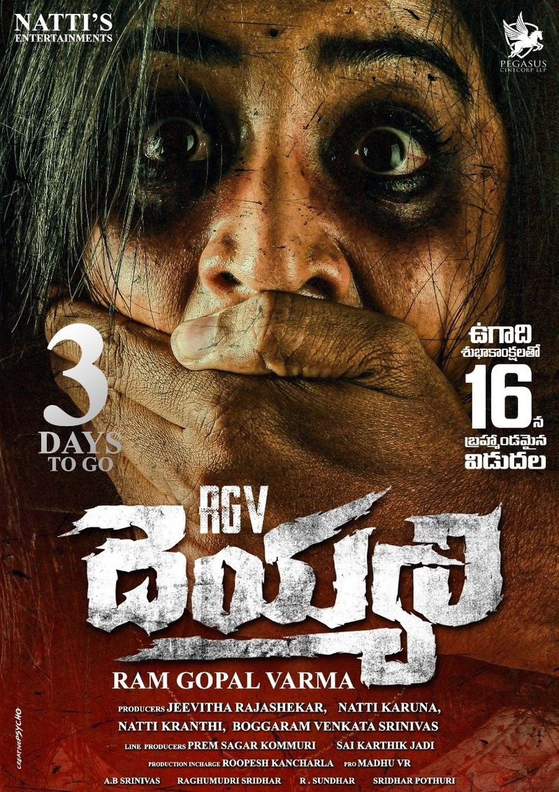 వర్మ డైరెక్షన్స్ లో సీనియర్ హీరో రాజశేఖర్ నటించిన హారర్ థ్రిల్లర్ దెయ్యం ఉగాది పోస్టర్ ఇదే