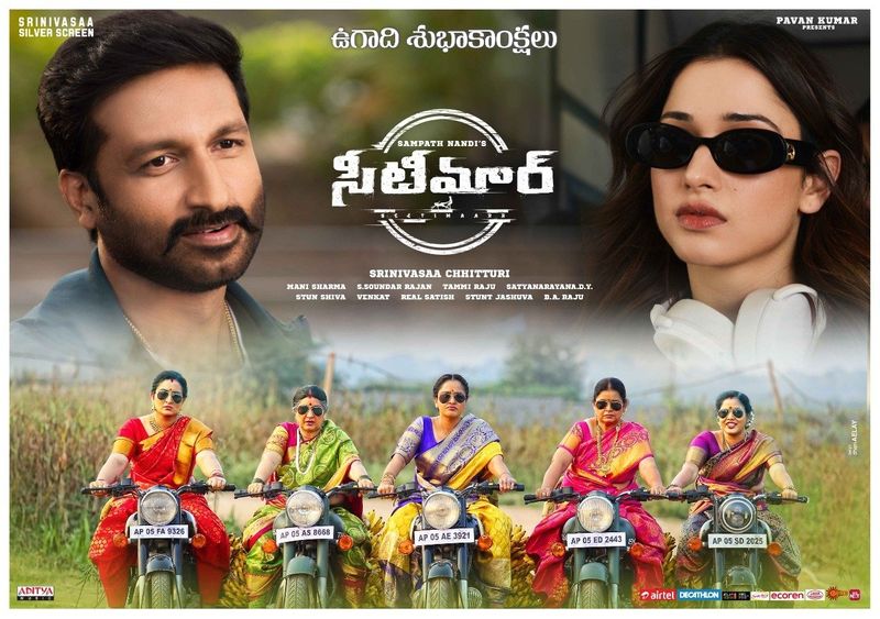 గోపిచంద్, తమన్నా జంటగా తెరకెక్కుతున్న స్పోర్ట్స్ డ్రామా సీటీ మార్ మూవీ ఉగాది పోస్టర్ అదిరింది కదూ