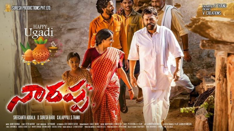 వెంకటేష్ డీగ్లామర్ రోల్ చేస్తున్న చిత్రం నారప్ప. నేడు ఈ మూవీ ఉగాది పోస్టర్ విడుదల అయ్యింది.