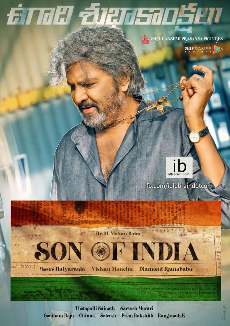 మోహన్ బాబు చాలా గ్యాప్ తరువాత చేస్తున్న చిత్రం సన్ ఆఫ్ ఇండియా. ఆ చిత్ర ఉగాది పోస్టర్ ఇక్కడ చూడవచ్చు.