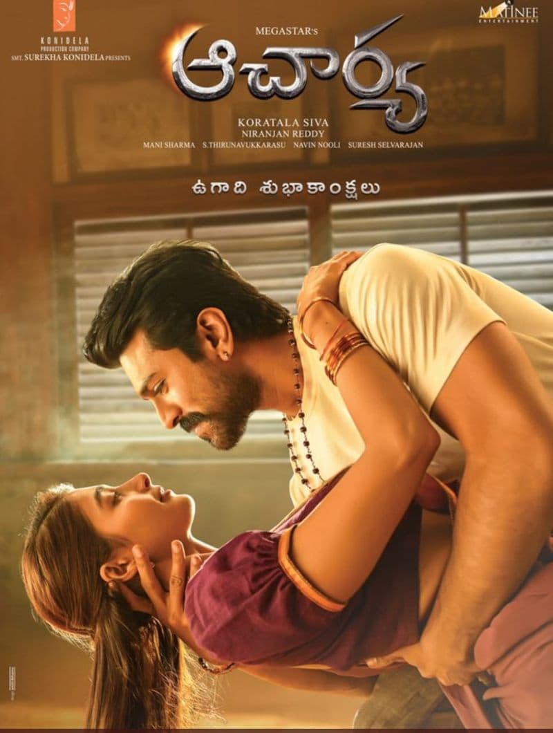 చిరంజీవి, చరణ్ కలిసి నటిస్తున్న మూవీ ఆచార్య. ఈ చిత్రం నుండి ఉగాది కానుకగా పూజా, చరణ్ ల రొమాంటిక్ ఫోజుతో కూడిన పోస్టర్ విడుదల చేశారు.
