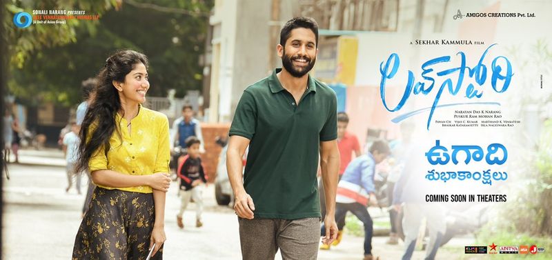 నాగ చైతన్య, సాయి పల్లవిల రొమాంటిల్ లవ్ ఎంటర్టైనర్ లవ్ స్టోరీ నుండి ఉగాది పోస్టర్.