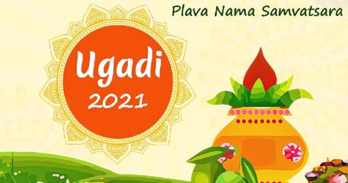 2021 2022 శ్రీ ప్లవ నామ సంవత్సరం పంచాంగం Sri Plava Nama Samvatsara