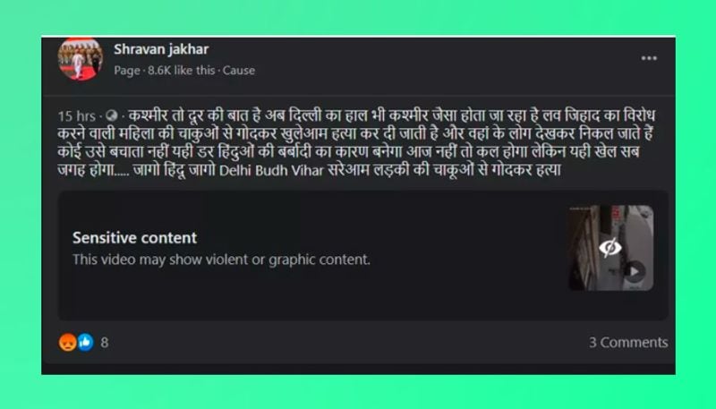 वह अपनी पत्नी से खुश नहीं था। वह पत्नी से काम बंद करने और घर की देखभाल करने के लिए कहता था। इसी बात को लेकर झगड़ा हुआ। मेहता को संदेह था कि उसकी पत्नी का अवैध संबंध है। 