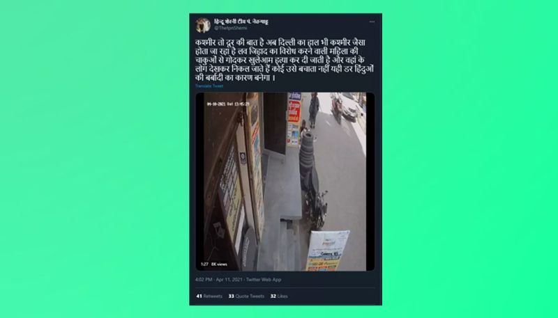10 अप्रैल की घटना है
वायरल वीडियो का स्क्रीन शॉट लेकर रीवर्स इमेज सर्च करने पर पता चला कि मामला रोहिणी के विजय विहार का है, जहां हरीश मेहता नाम के एक शख्स ने अपनी पत्नी नीलू मेहता की बेरहमी से पिटाई कर 10 अप्रैल की रात मौत के घाट उतार दिया।

