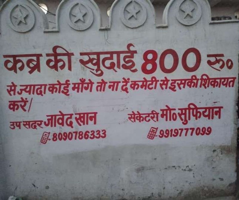 सामान्यत: साढ़े पांच फीट गहरी खोदी जाने वाली कब्रों की गहराई बढ़ाकर 10 फीट कर दी गई है। इसके पीछे मंशा है कि संक्रमण फैलने से रोका जा सकते। कब्रों की खोदाई करने वालों की संख्या सीमित होने की वजह से मजदूरी बढ़ानी पड़ गई है।