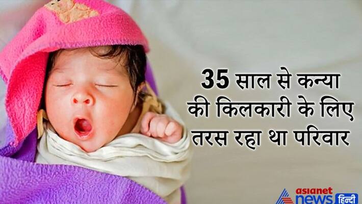 good news girl birth in family after thirty five years come to home by helicopter in nagaur kpr good news girl birth in family after thirty five years come to home by helicopter in nagaur kpr